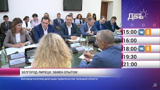 Белгородские новости 8 июля 2019 года