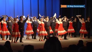 Ансамбль им. И. Моисеева выступил в Губкине и Старом Осколе