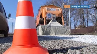 17 млрд рублей потратят на белгородские дороги