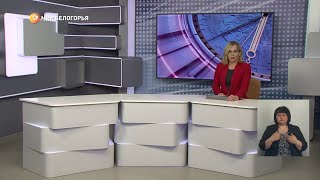 «Такой день». Белгородские новости (выпуск 19.05.23)