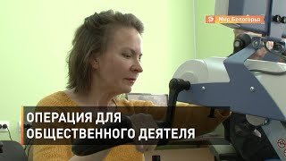 Фонд «Поколение» оплатил операцию общественному деятелю
