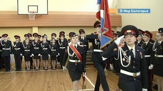 Старооскольскую кадетскую школу оборудовали компьютерами