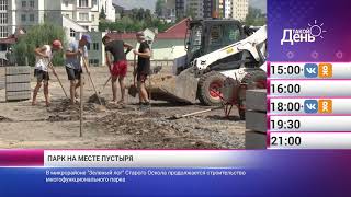 «Такой день». Новости 4 июля (Анонс)