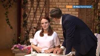 Состоялась премьера спектакля «Его донжуанский список»