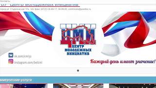 Успейте подать заявку на «Молодость Белгородчины»