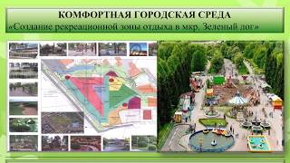 Старый Оскол будет благоустроен