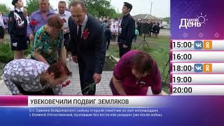 «Такой день». 10 мая (Анонс)