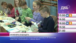 «Такой день». Новости 10 декабря (Анонс)