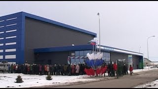В Ровеньках открыли ледовую арену
