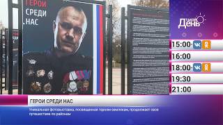 «Такой день». Новости 22 ноября (Анонс)