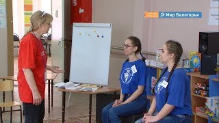 Чемпионат «Навыки мудрых» в Белгороде
