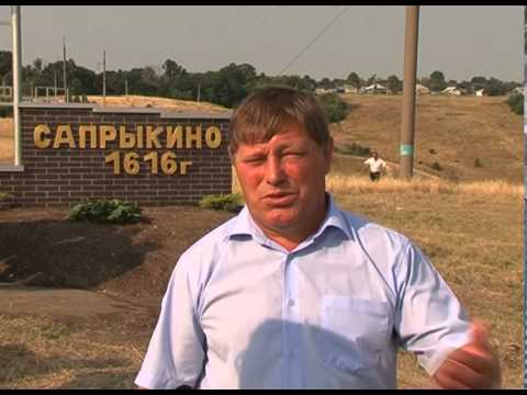 Перед губкинским Сапрыкино установили въездной знак, рассказывающий о самобытности села