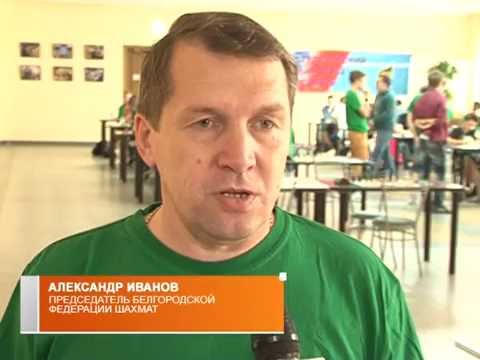 Чемпионат по шахматам в БелГУ