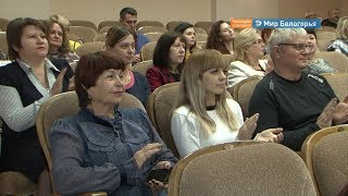 Первый съезд НКО в Белгороде