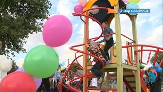 В Яковлеве обустроили детскую площадку 