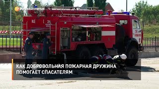 Как добровольная пожарная дружина помогает спасателям
