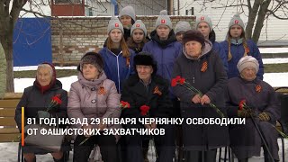 81 год назад 29 января Чернянку освободили от фашистских захватчиков