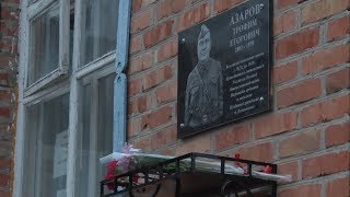 В Волоконовке открыли мемориальную доску 