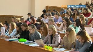 Студенты БГИИК написали этнографический диктант