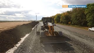 Дорогу на Прохоровку отремонтируют быстрее
