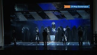 Что нижегородский драмтеатр подготовил для белгородцев