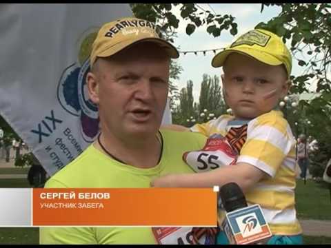 Забег в честь 9 мая в Ст. Осколе