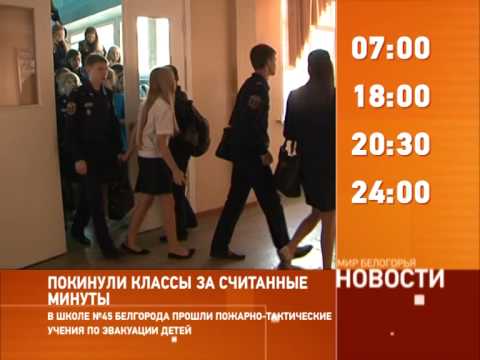 Смотрите на «Мире Белогорья» сегодня, 2 сентября