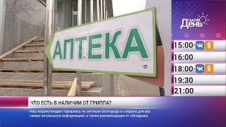 «Такой день». Новости 12 февраля (Анонс)