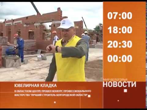 Смотрите на «Мире Белогорья» сегодня, 14 июня