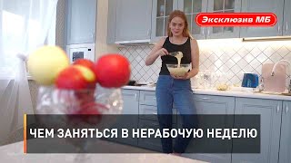 Чем заняться в нерабочую неделю