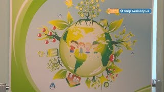 Конкурс «Молодые защитники природы» прошел в Белгороде