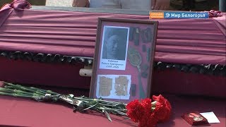Останки красноармейца вернут на родину – в Бурятию 