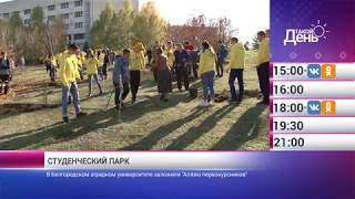 «Такой день». Новости 18 октября (Анонс)