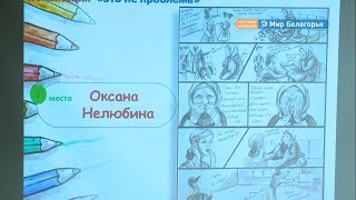 Итоги конкурса комиксов «Нарисуй историю»