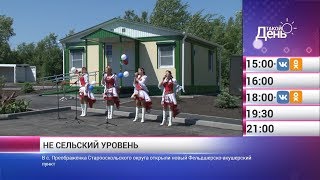 «Такой день». 1 июня (Анонс)