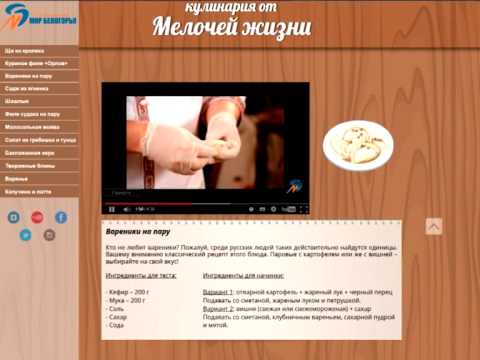 Кулинария от «Мелочей жизни»