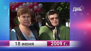 Ретро-новости. Белгородская область. 18 июня