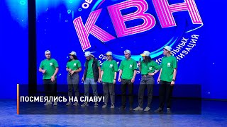Посмеялись на славу!