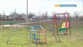 Куда белгородские ТОСы тратят деньги