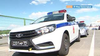 Новое авто для лучшего экипажа ДПС