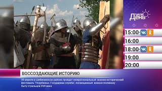 «Такой день». 27 апреля (Анонс)