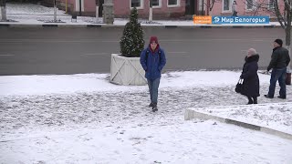 Социальный эксперимент: насколько бескорыстны старооскольцы