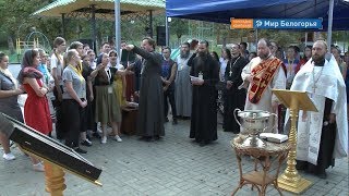 Православный форум «Молодое дело – 2019»