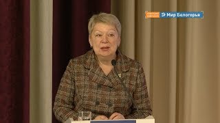 Министр Ольга Васильева оценила белгородские школы