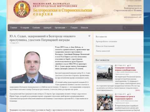 Юрий Седых награжден орденом Дмитрия Донского
