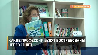 Какие профессии будут востребованы через 10 лет