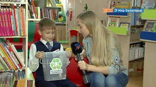 Экологический букварь для школьников