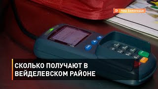 Доля безналичных платежей выросла в Белгородской области
