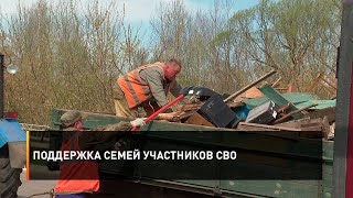 Поддержка семей участников СВО