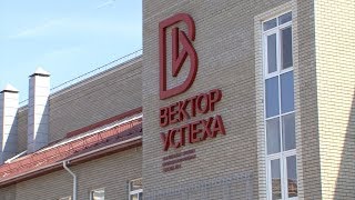В Разумном-54 открыли школу «Вектор успеха»